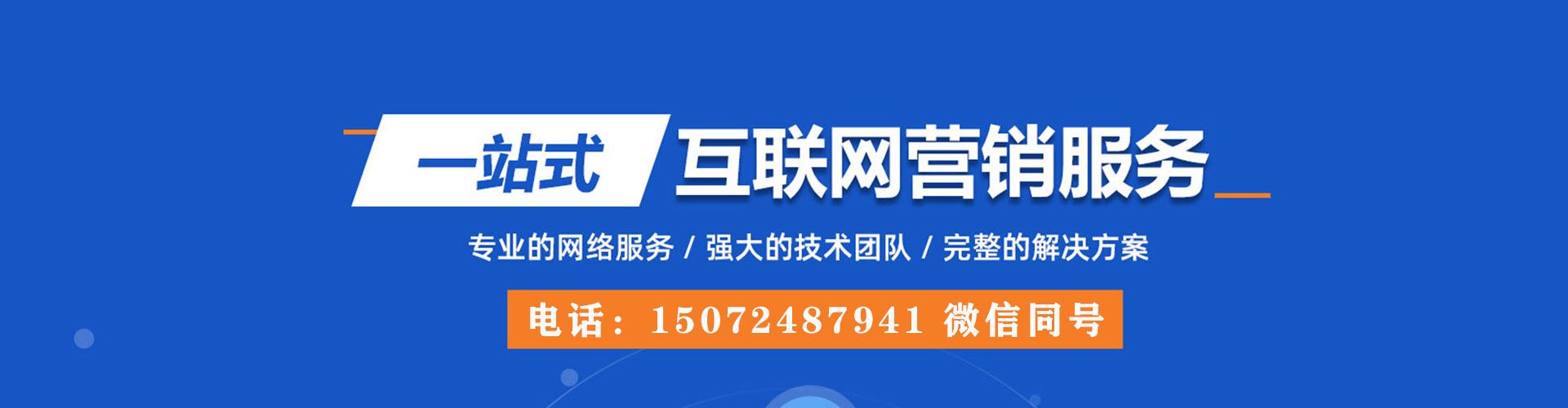 思明百度推广运营